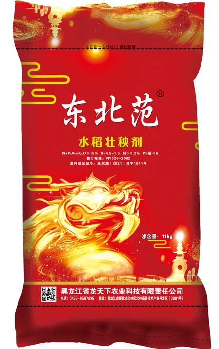 东北范11kg