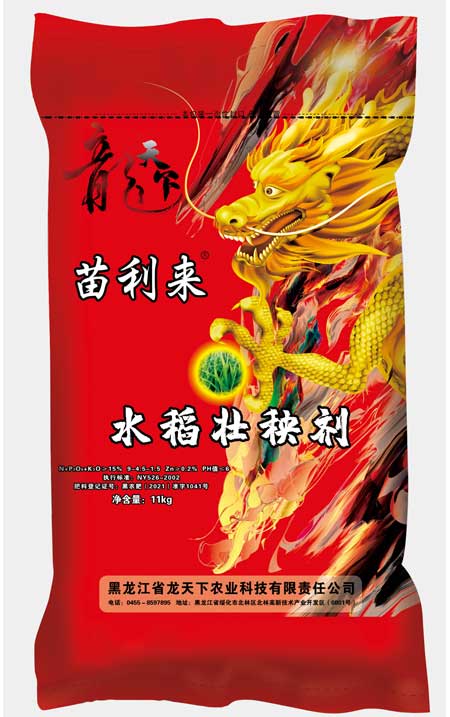 苗利来11kg